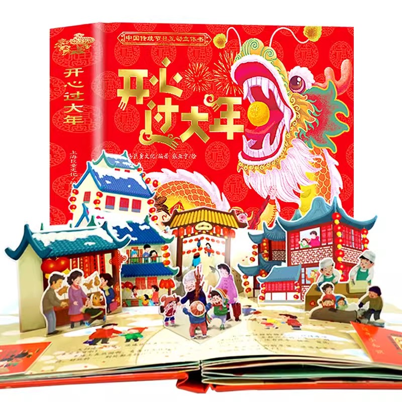 Happy Kids Education - Novo 3d feliz ano chinês livro
