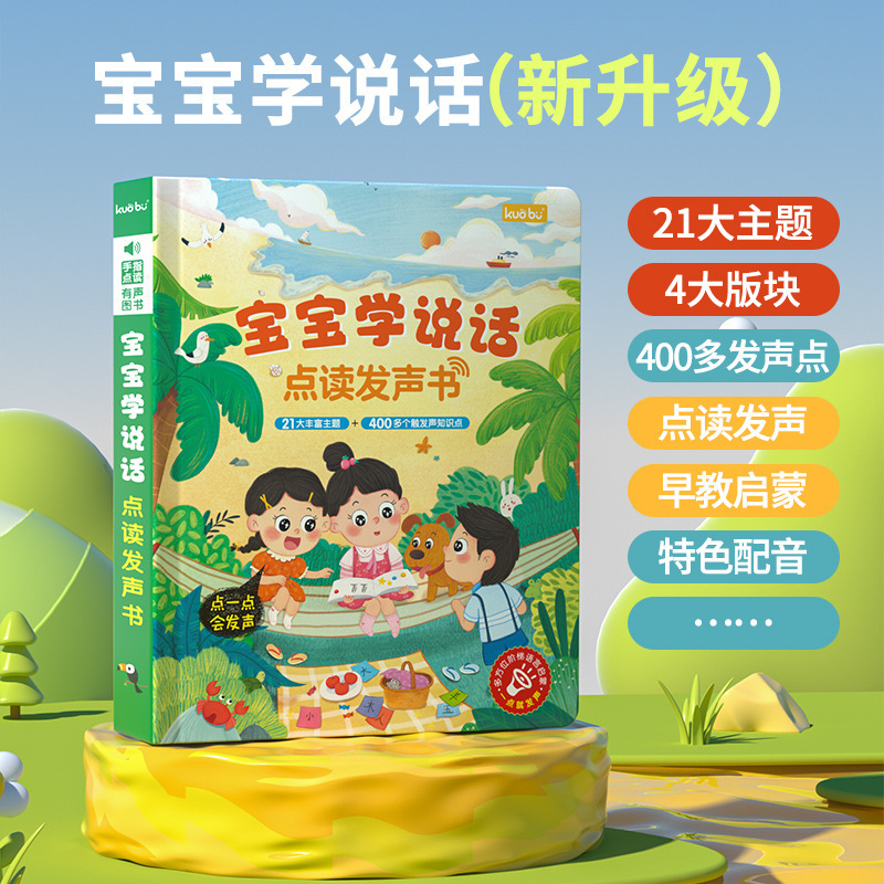 Livro Sonoro Bilingue Multifun - Kids Education Design avaliação e preço